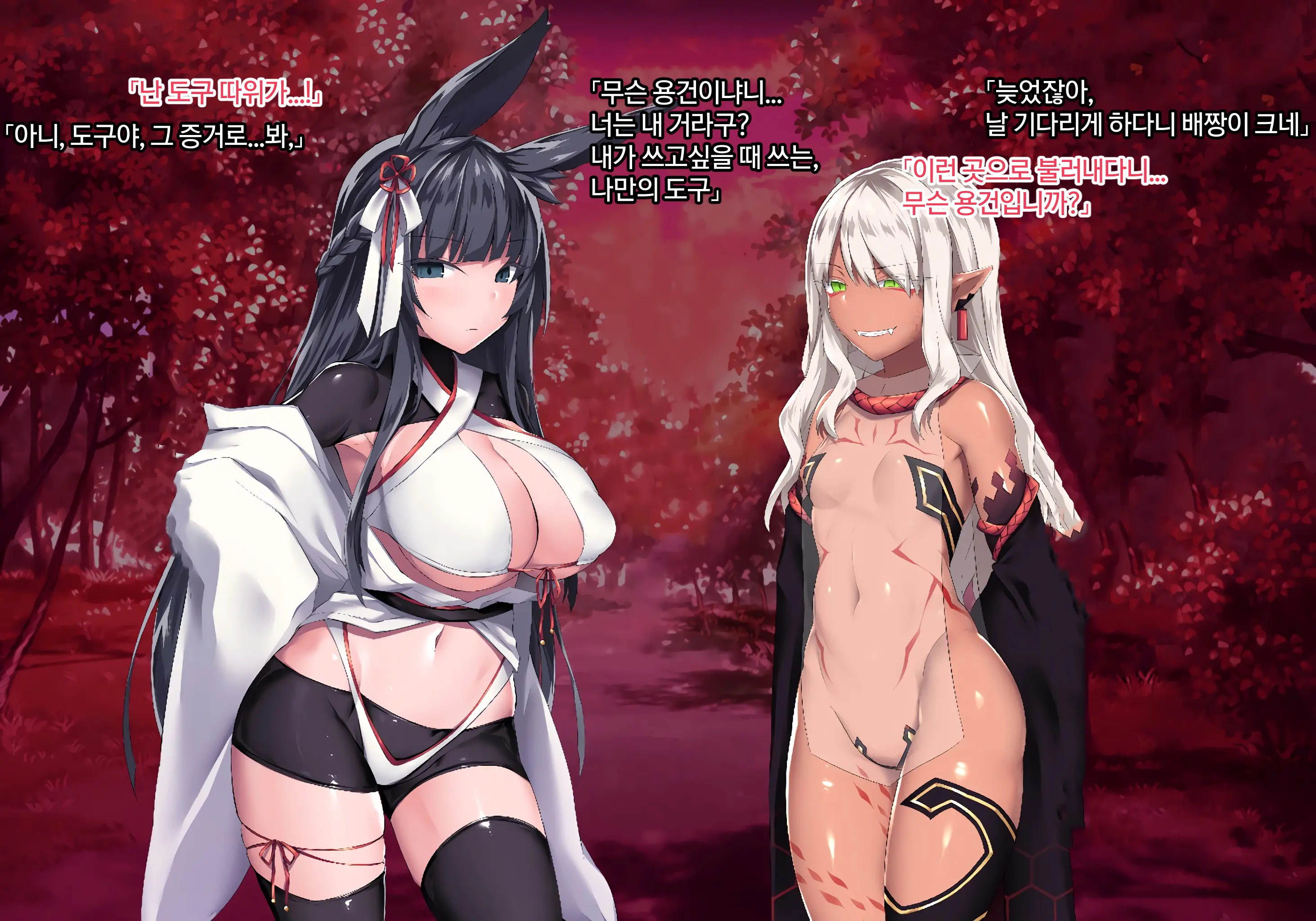 Sange No Yoru | 산화의 밤